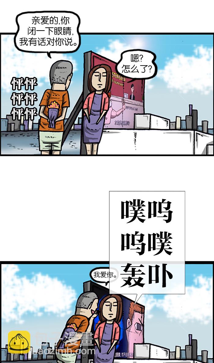 🍲最快更新的心灵的声音 [第966话] 上海赵石 第27页