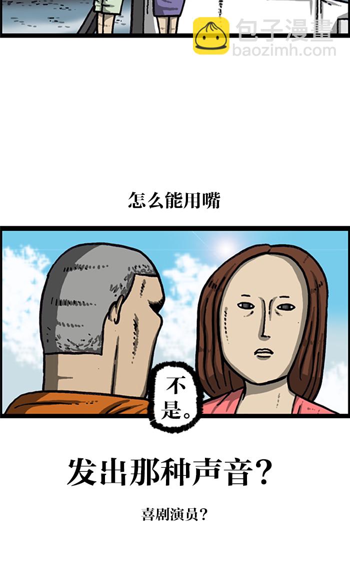 🍲最快更新的心灵的声音 [第966话] 上海赵石 第28页