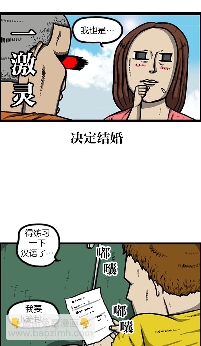 🍲最快更新的心灵的声音 [第966话] 上海赵石 第29页