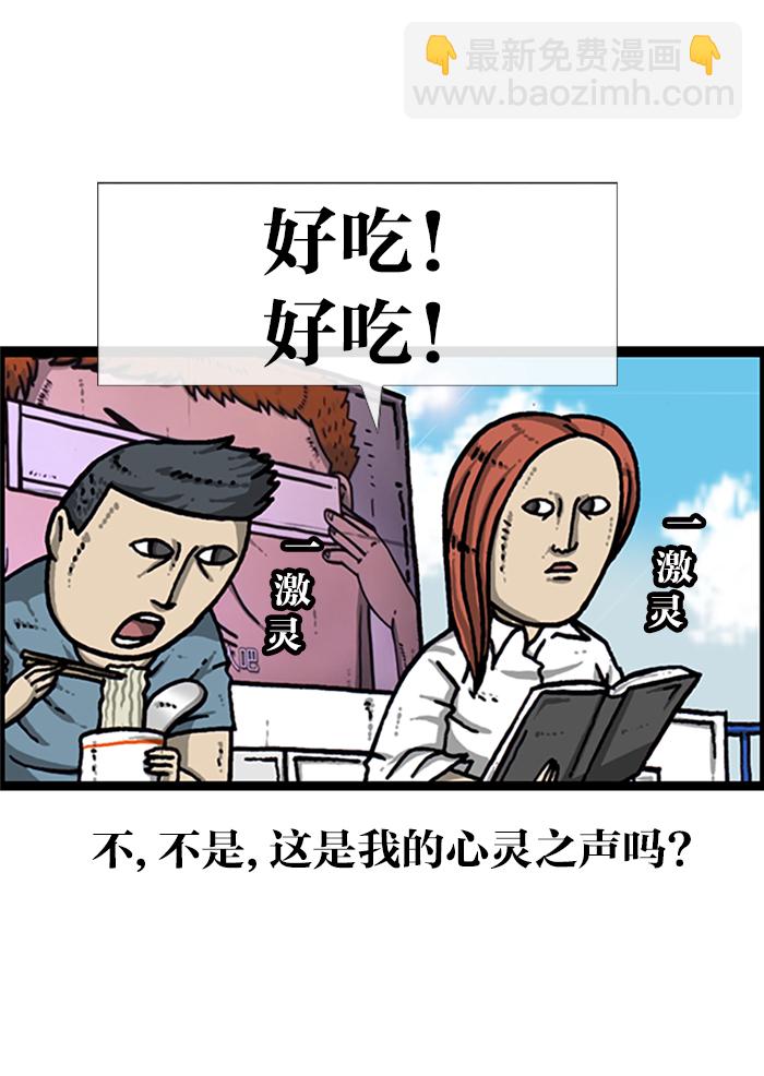 🍲最快更新的心灵的声音 [第966话] 上海赵石 第31页