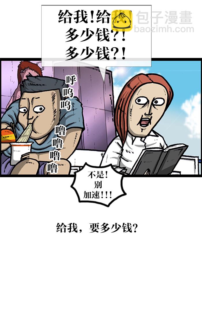 🍲最快更新的心灵的声音 [第966话] 上海赵石 第32页