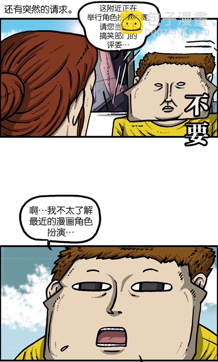 🍲最快更新的心灵的声音 [第966话] 上海赵石 第33页