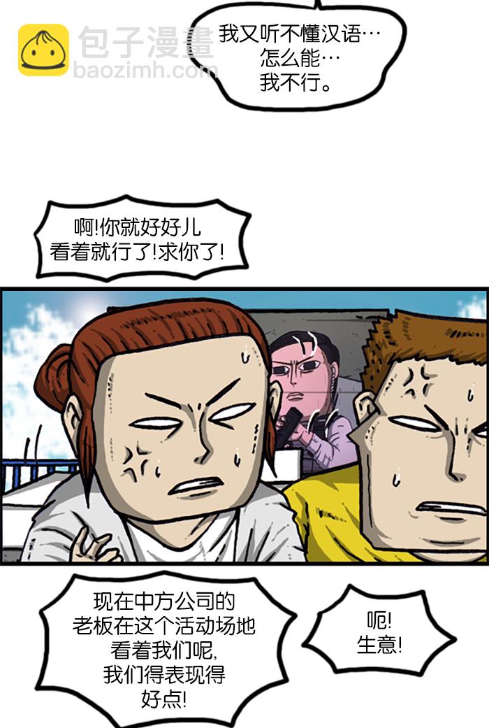 🍲最快更新的心灵的声音 [第966话] 上海赵石 第34页