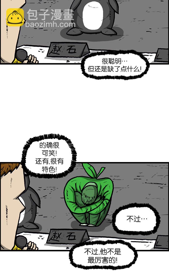 🍲最快更新的心灵的声音 [第966话] 上海赵石 第36页