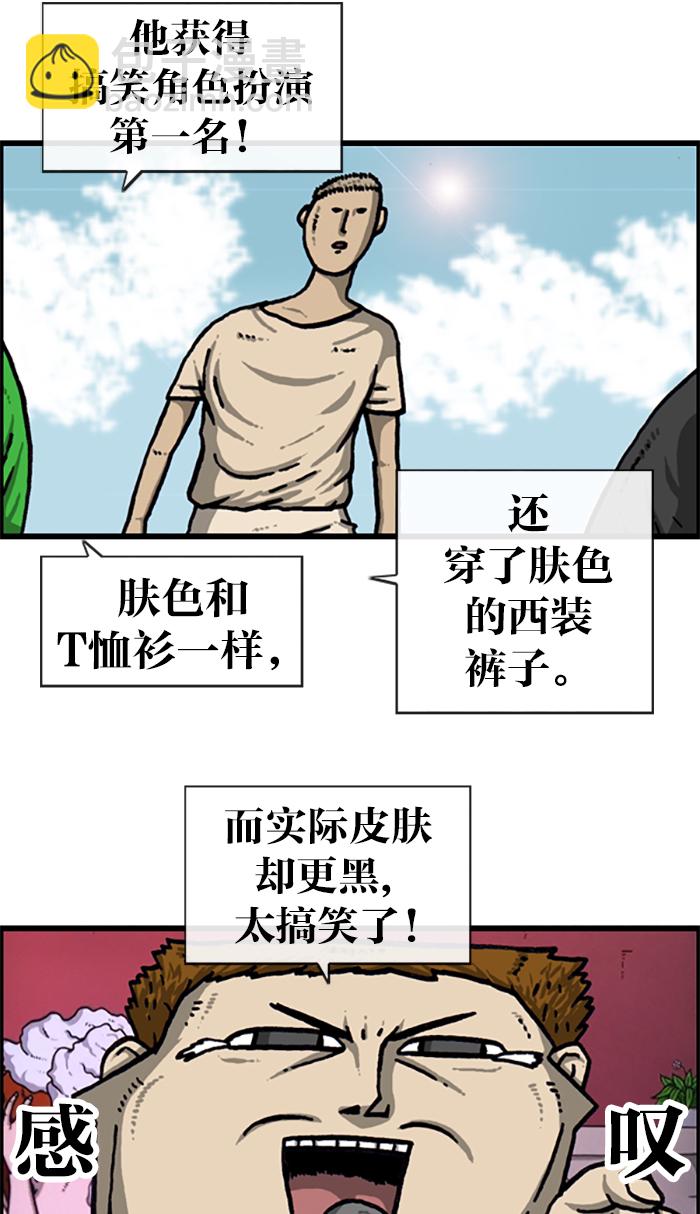 🍲最快更新的心灵的声音 [第966话] 上海赵石 第38页