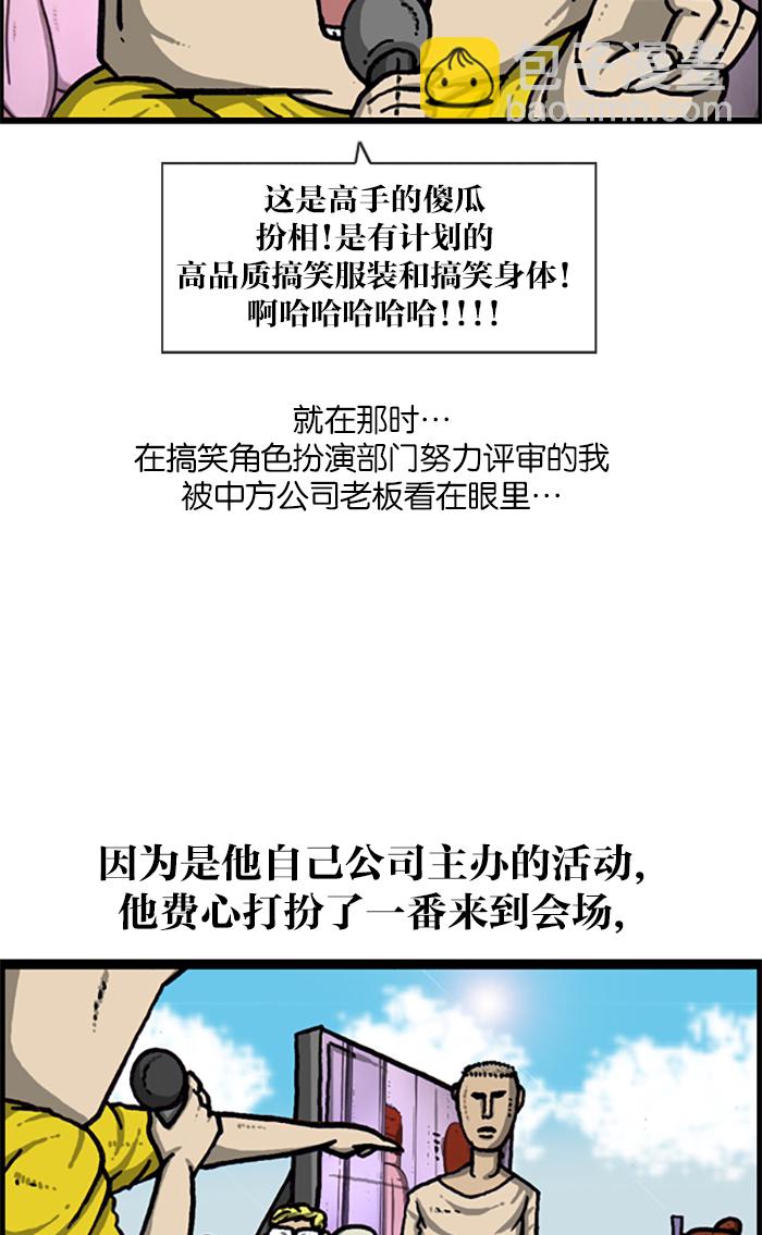 🍲最快更新的心灵的声音 [第966话] 上海赵石 第39页