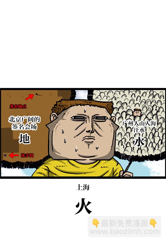 🍲最快更新的心灵的声音 [第966话] 上海赵石 第4页