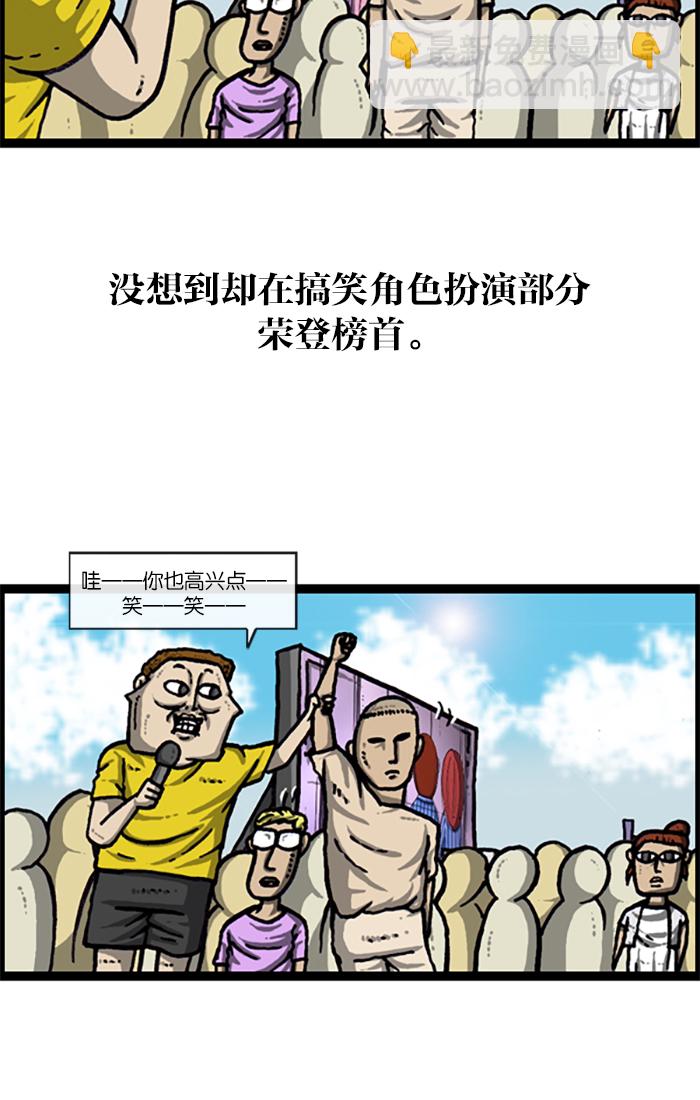 🍲最快更新的心灵的声音 [第966话] 上海赵石 第40页