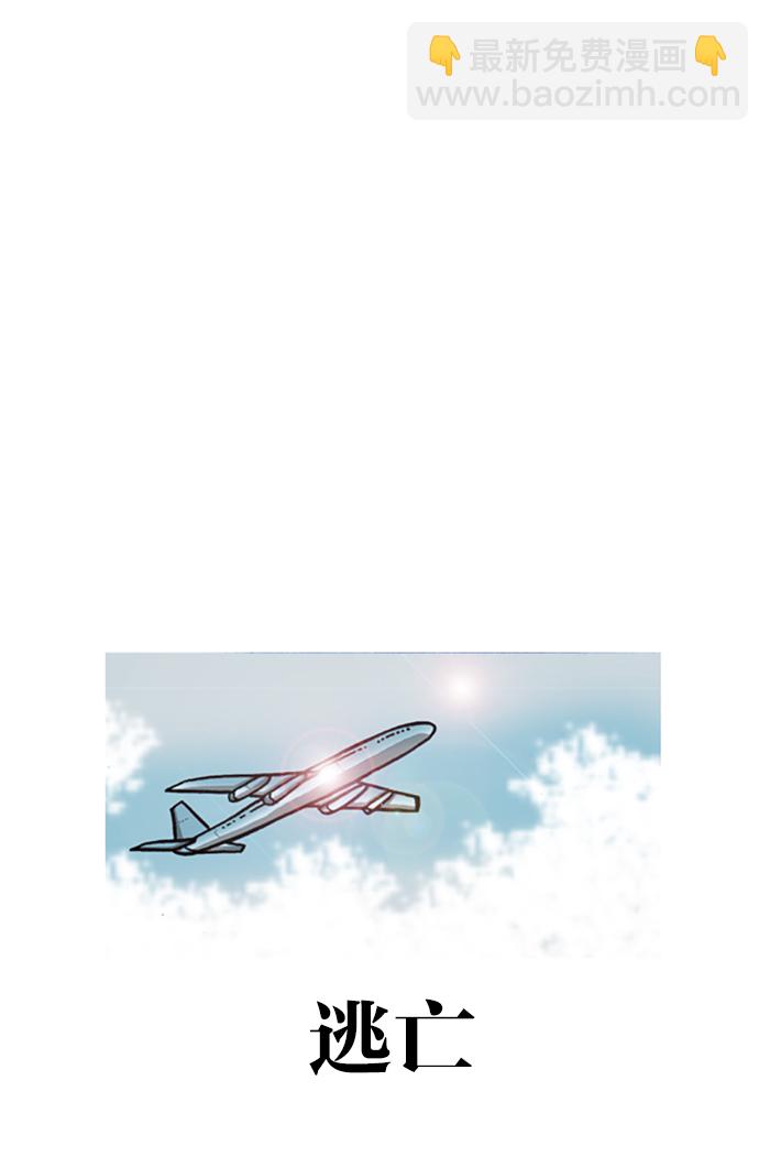 🍲最快更新的心灵的声音 [第966话] 上海赵石 第41页
