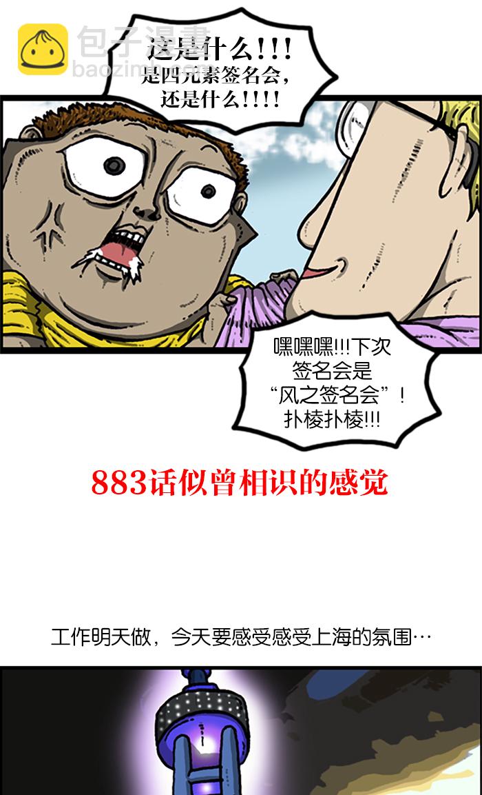 🍲最快更新的心灵的声音 [第966话] 上海赵石 第5页