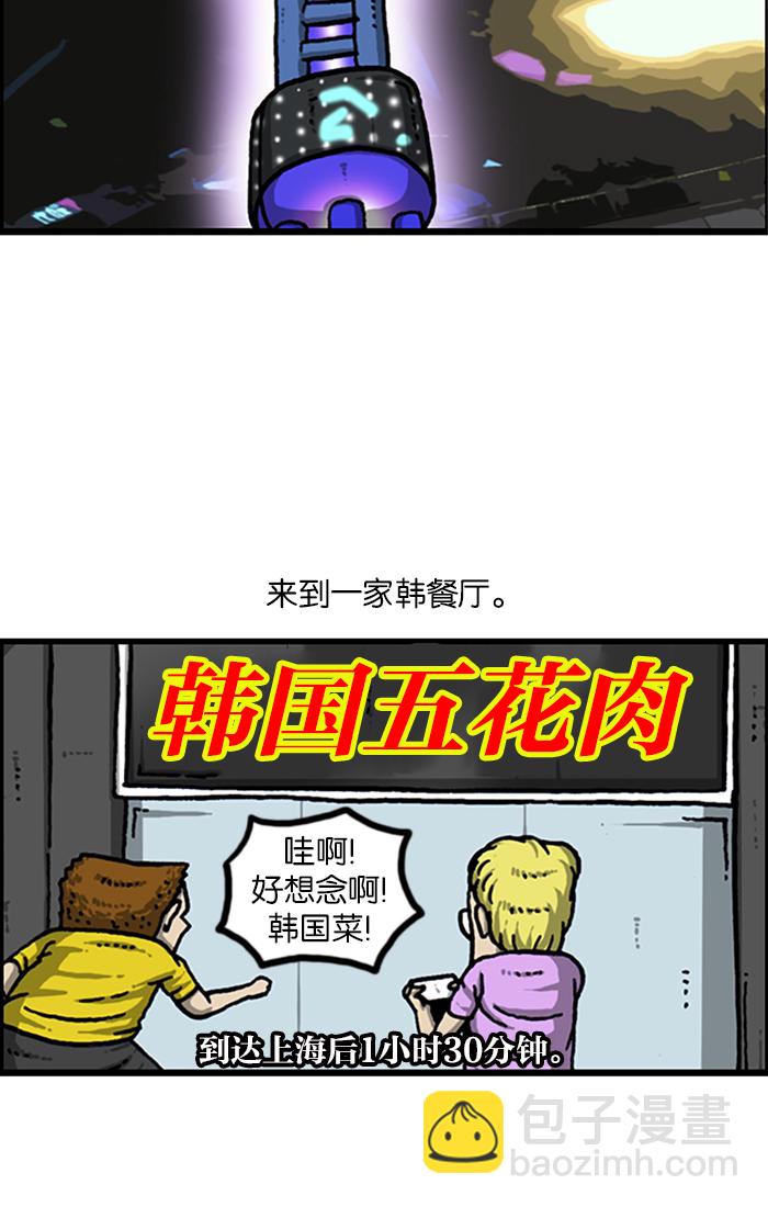 🍲最快更新的心灵的声音 [第966话] 上海赵石 第6页