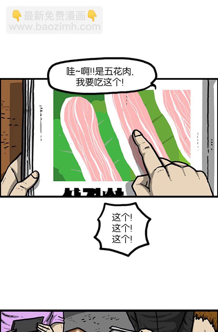 🍲最快更新的心灵的声音 [第966话] 上海赵石 第7页