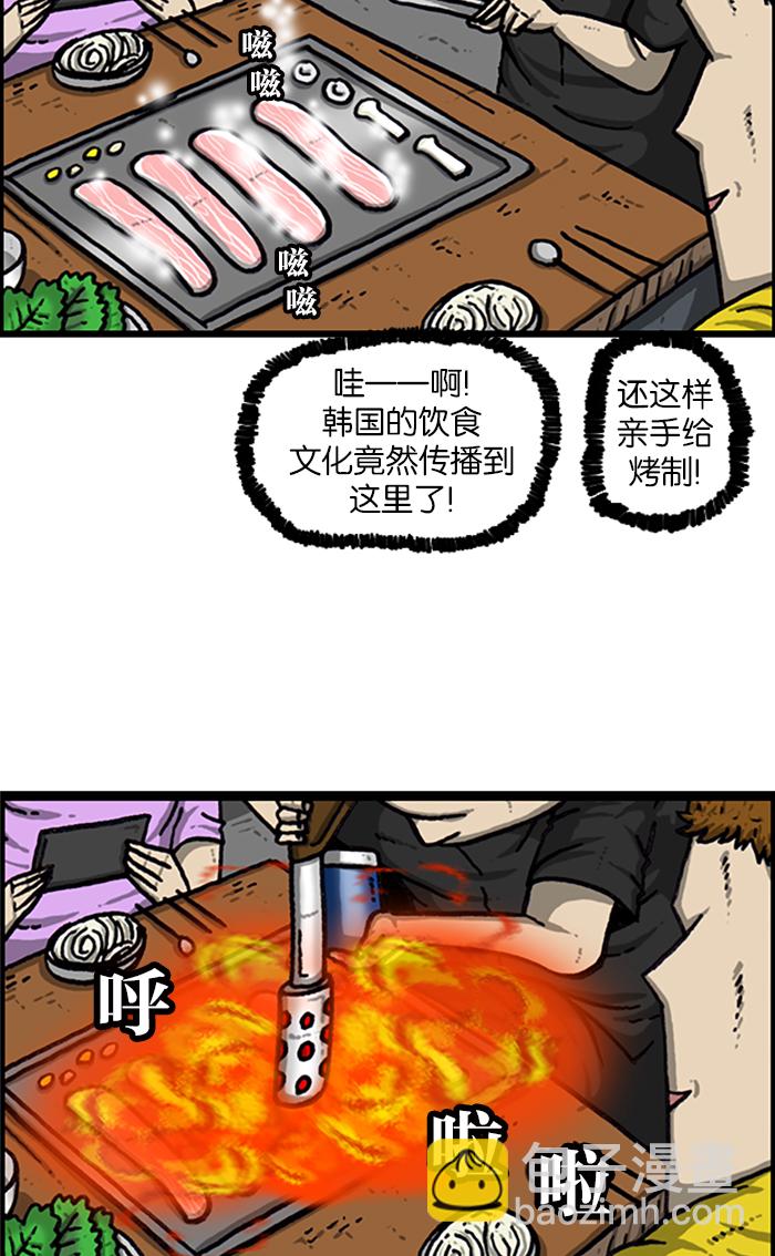 🍲最快更新的心灵的声音 [第966话] 上海赵石 第8页