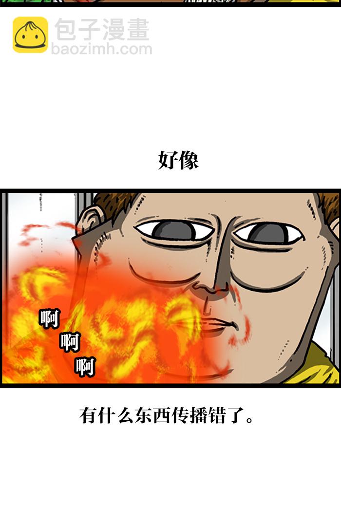 🍲最快更新的心灵的声音 [第966话] 上海赵石 第9页