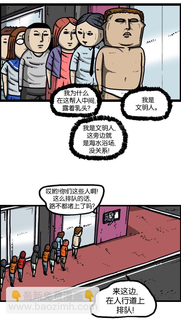 🍲最快更新的心灵的声音 [第968话] 穿着游泳衣可以走到哪儿？ 第11页