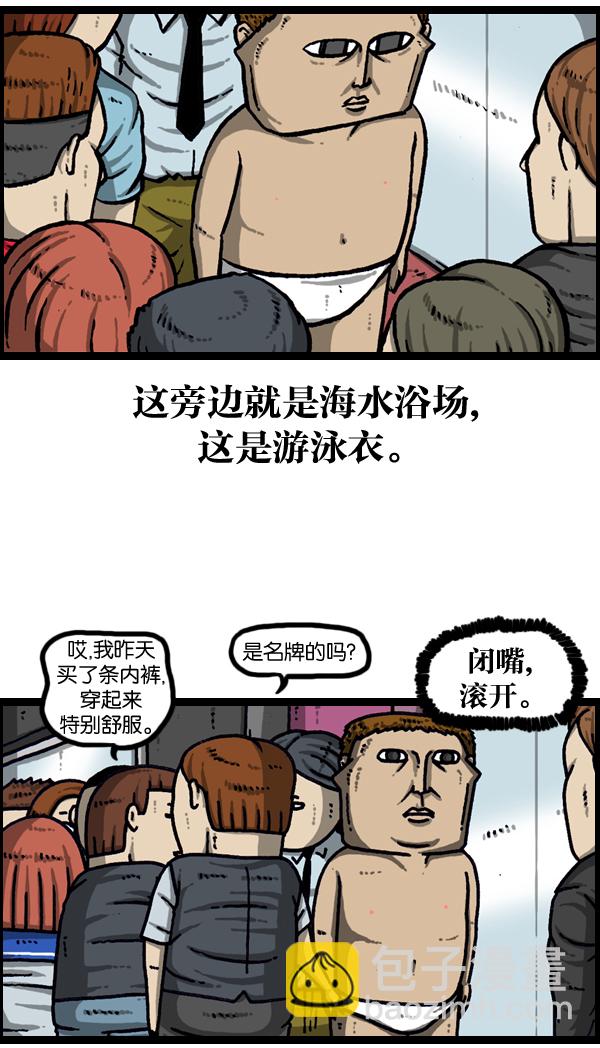 🍲最快更新的心灵的声音 [第968话] 穿着游泳衣可以走到哪儿？ 第13页