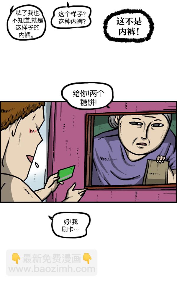 🍲最快更新的心灵的声音 [第968话] 穿着游泳衣可以走到哪儿？ 第14页