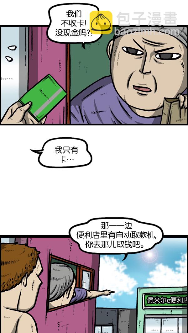 🍲最快更新的心灵的声音 [第968话] 穿着游泳衣可以走到哪儿？ 第15页