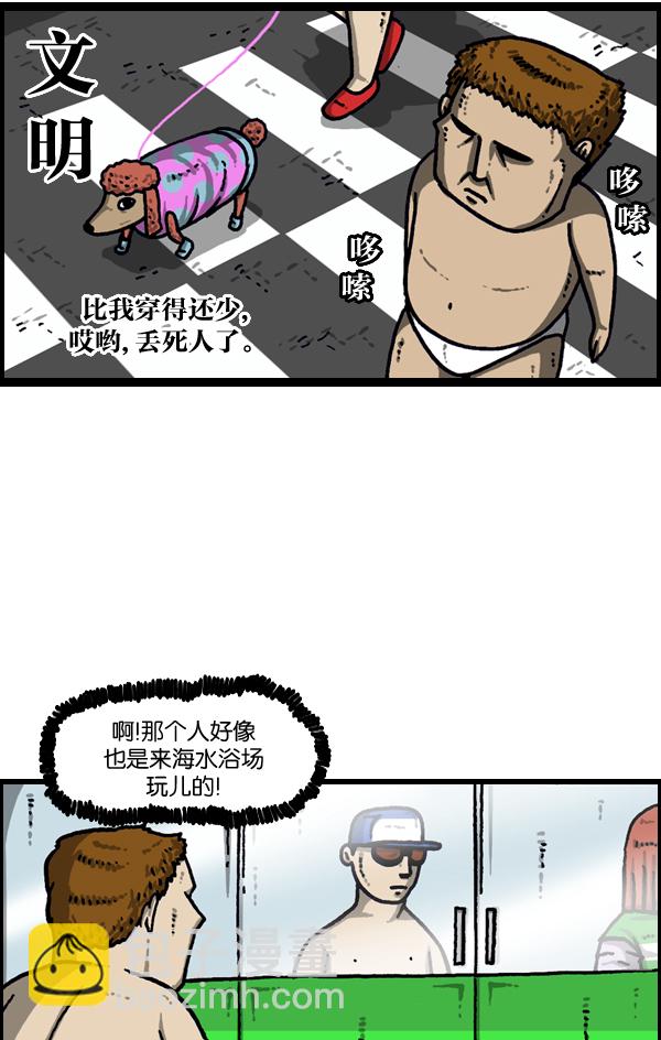 🍲最快更新的心灵的声音 [第968话] 穿着游泳衣可以走到哪儿？ 第17页