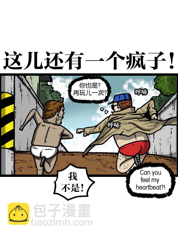 🍲最快更新的心灵的声音 [第968话] 穿着游泳衣可以走到哪儿？ 第19页