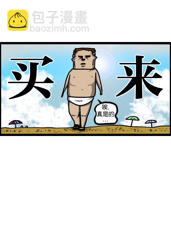 🍲最快更新的心灵的声音 [第968话] 穿着游泳衣可以走到哪儿？ 第2页