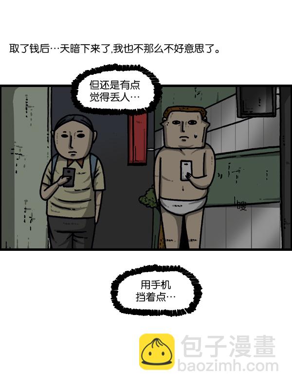 🍲最快更新的心灵的声音 [第968话] 穿着游泳衣可以走到哪儿？ 第20页