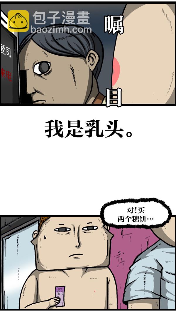 🍲最快更新的心灵的声音 [第968话] 穿着游泳衣可以走到哪儿？ 第24页