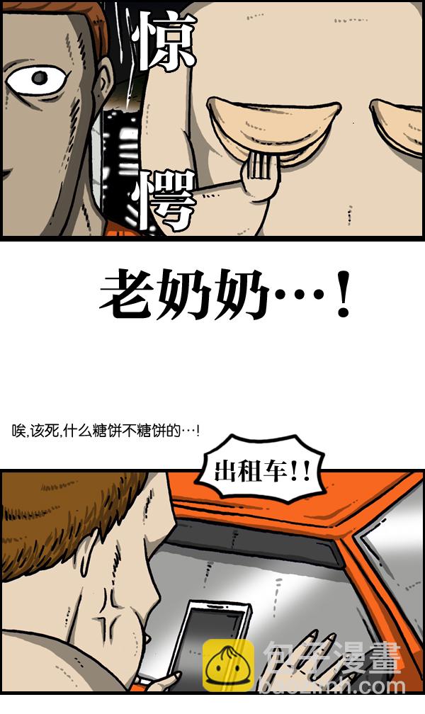 🍲最快更新的心灵的声音 [第968话] 穿着游泳衣可以走到哪儿？ 第28页