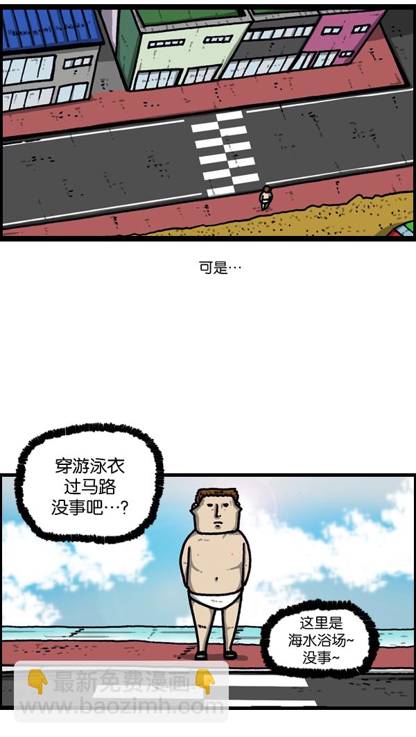 🍲最快更新的心灵的声音 [第968话] 穿着游泳衣可以走到哪儿？ 第3页