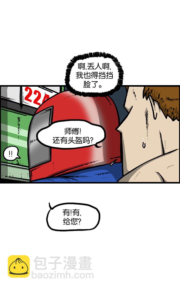 🍲最快更新的心灵的声音 [第968话] 穿着游泳衣可以走到哪儿？ 第37页