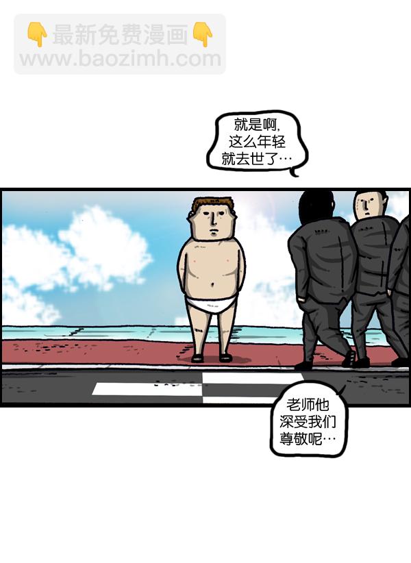 🍲最快更新的心灵的声音 [第968话] 穿着游泳衣可以走到哪儿？ 第4页