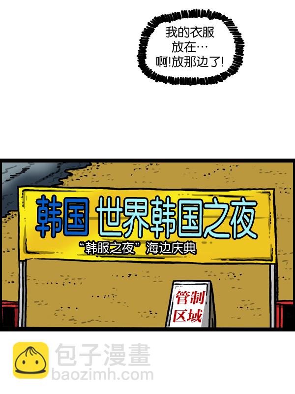 🍲最快更新的心灵的声音 [第968话] 穿着游泳衣可以走到哪儿？ 第41页