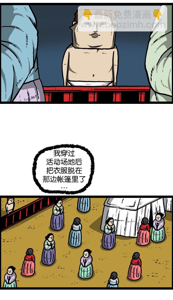 🍲最快更新的心灵的声音 [第968话] 穿着游泳衣可以走到哪儿？ 第43页