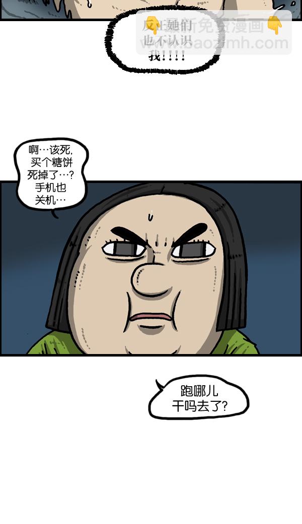🍲最快更新的心灵的声音 [第968话] 穿着游泳衣可以走到哪儿？ 第48页