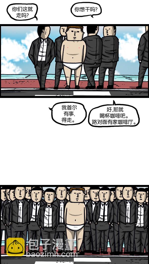 🍲最快更新的心灵的声音 [第968话] 穿着游泳衣可以走到哪儿？ 第5页