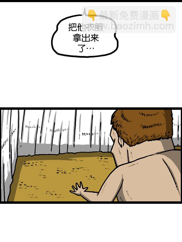 🍲最快更新的心灵的声音 [第968话] 穿着游泳衣可以走到哪儿？ 第50页