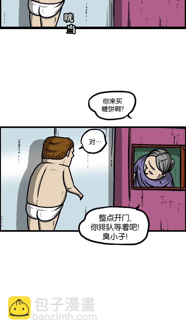 🍲最快更新的心灵的声音 [第968话] 穿着游泳衣可以走到哪儿？ 第8页