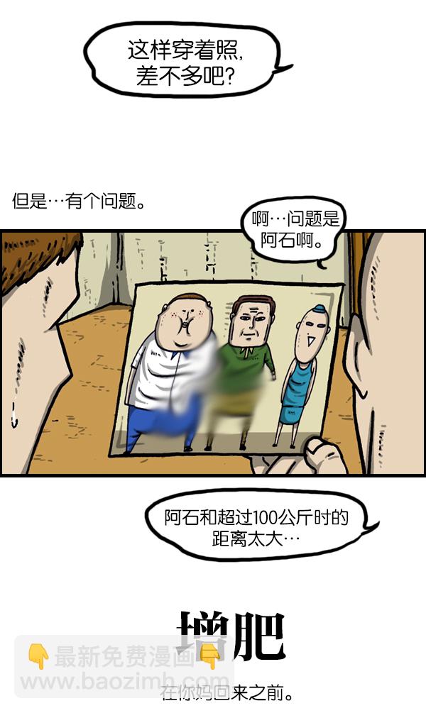 🍲最快更新的心灵的声音 [第974话] 看照片 第10页