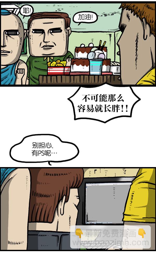 🍲最快更新的心灵的声音 [第974话] 看照片 第11页