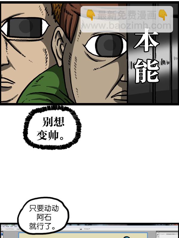 🍲最快更新的心灵的声音 [第974话] 看照片 第14页