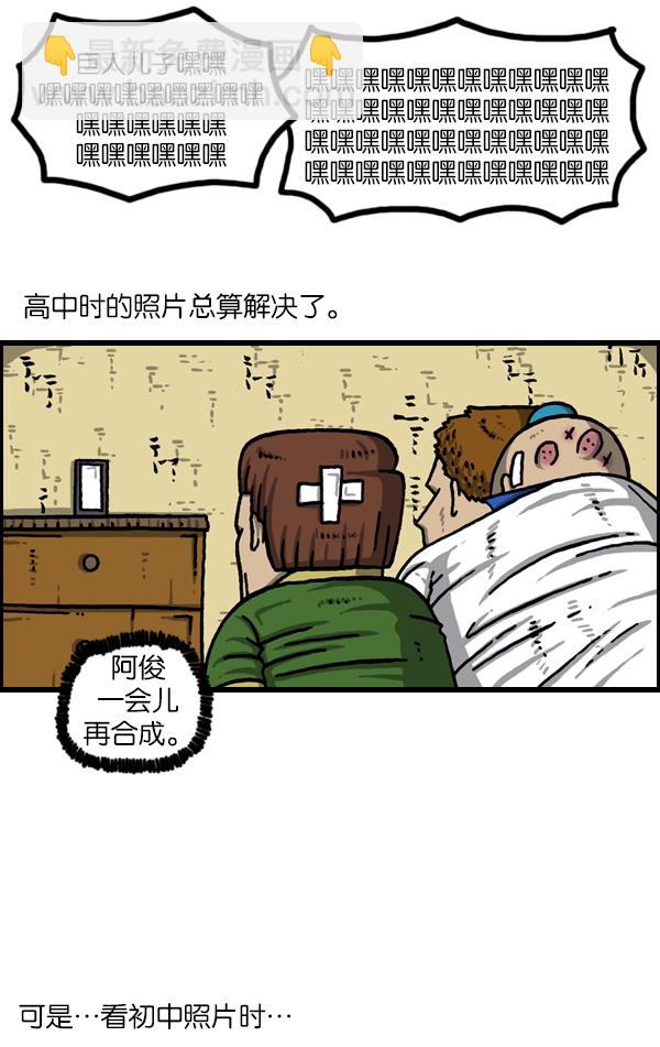 🍲最快更新的心灵的声音 [第974话] 看照片 第18页
