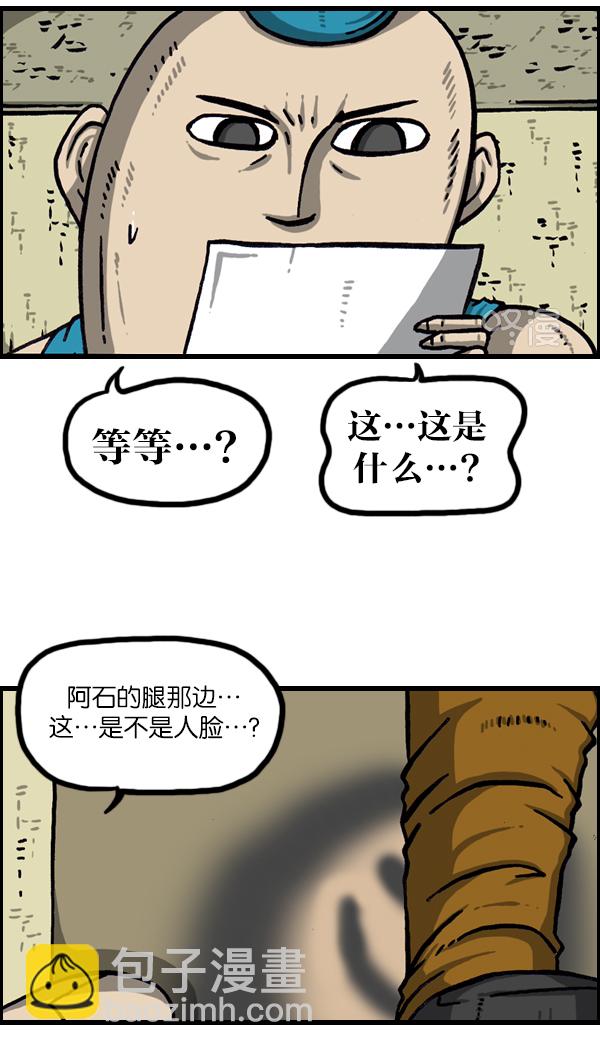 🍲最快更新的心灵的声音 [第974话] 看照片 第19页