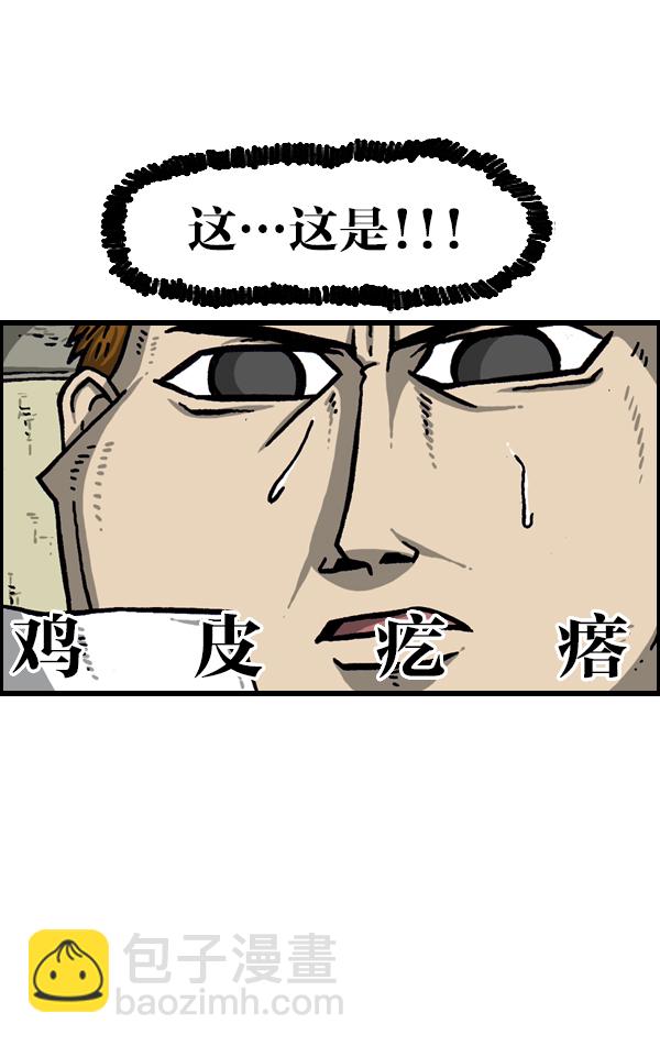 🍲最快更新的心灵的声音 [第974话] 看照片 第20页