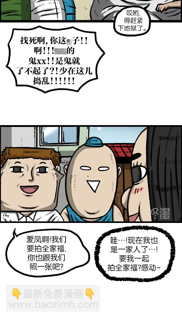 🍲最快更新的心灵的声音 [第974话] 看照片 第22页