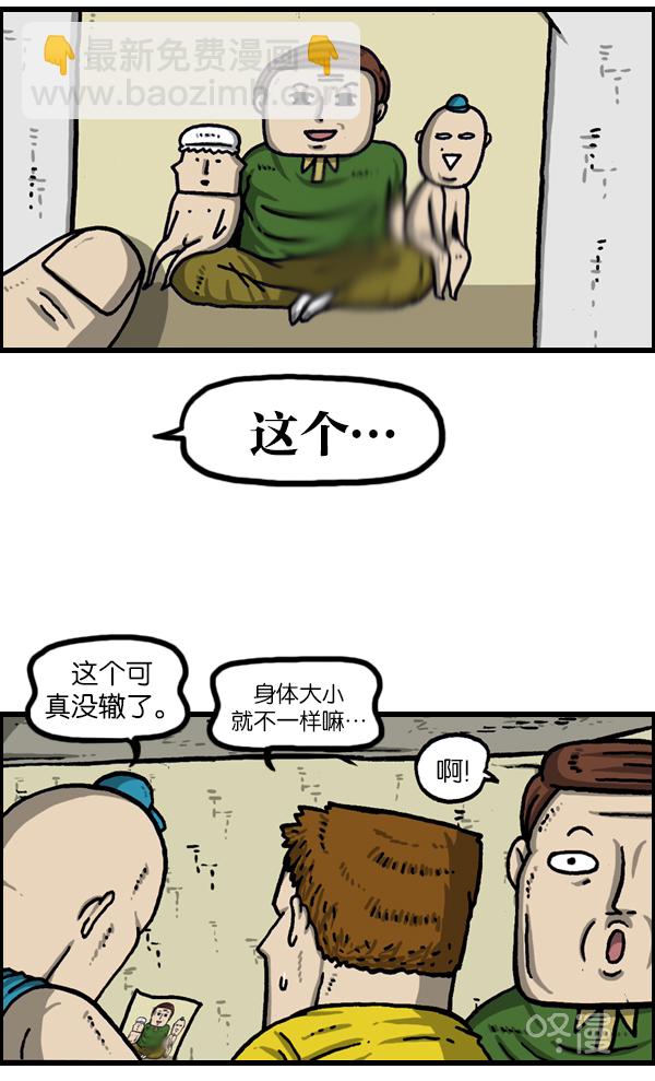 🍲最快更新的心灵的声音 [第974话] 看照片 第25页