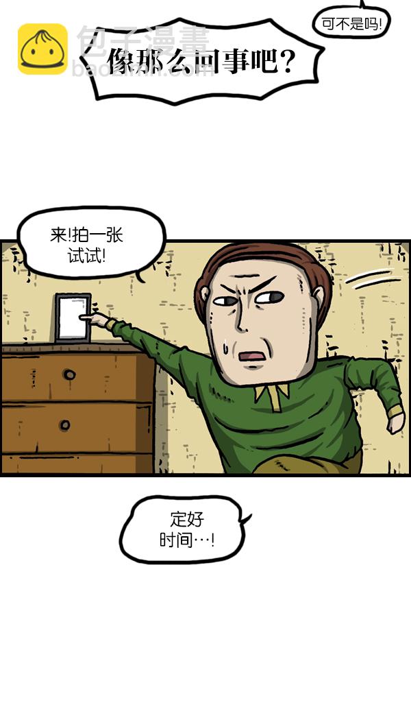 🍲最快更新的心灵的声音 [第974话] 看照片 第28页