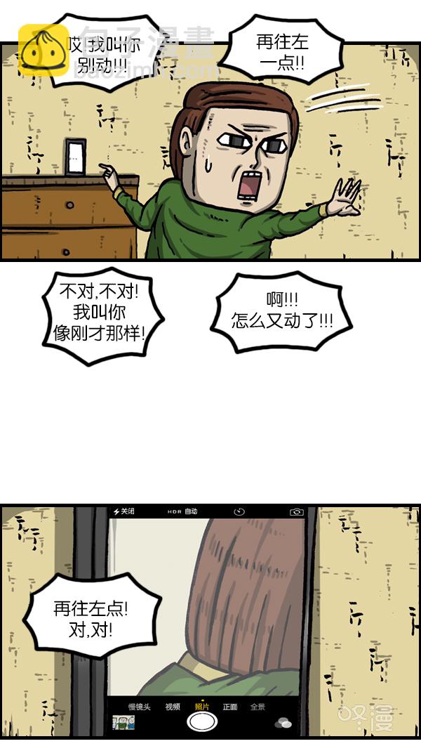 🍲最快更新的心灵的声音 [第974话] 看照片 第32页