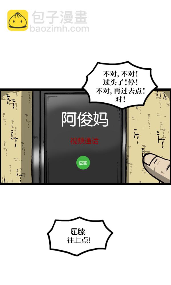 🍲最快更新的心灵的声音 [第974话] 看照片 第33页