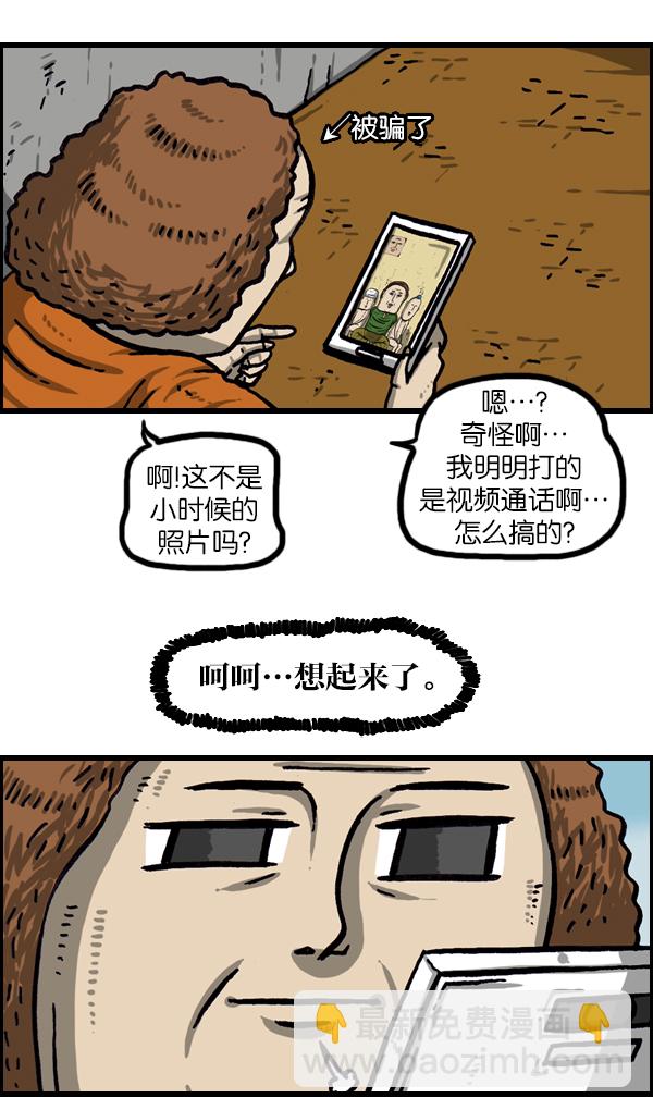 🍲最快更新的心灵的声音 [第974话] 看照片 第38页