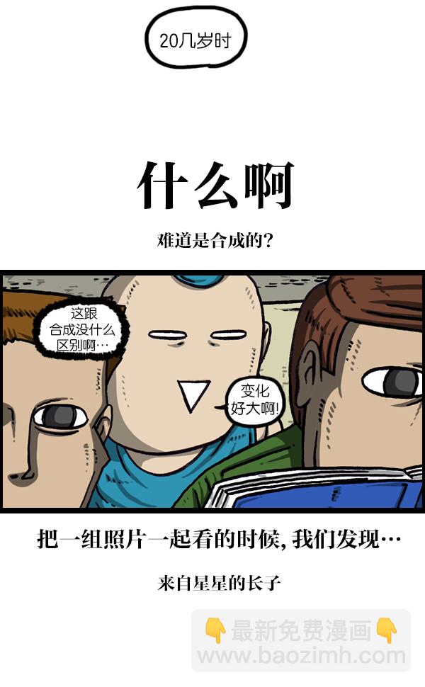 🍲最快更新的心灵的声音 [第974话] 看照片 第5页
